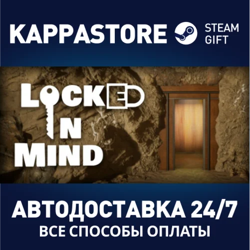 Locked In MindАВТОДОСТАВКА Steam Россия