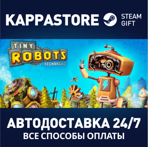 Tiny Robots RechargedАВТОДОСТАВКА Steam Россия