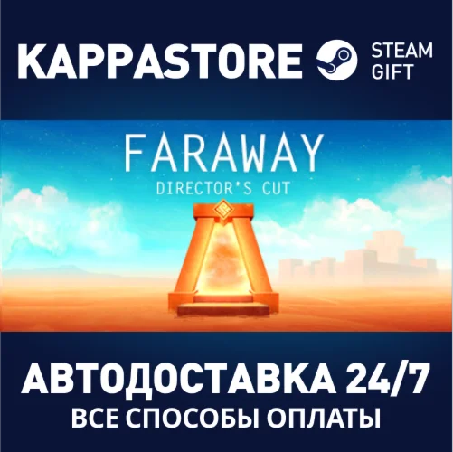 Faraway: Collector's EditionАВТОДОСТАВКА Steam Россия