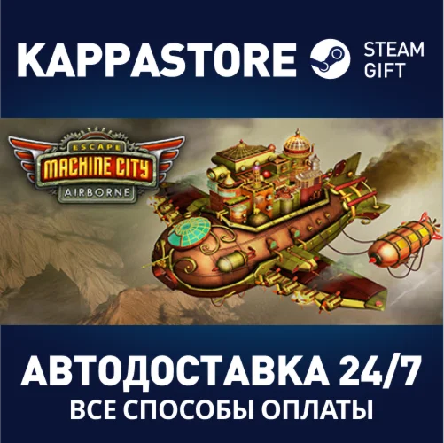 Escape Machine City: AirborneАВТОДОСТАВКА Steam