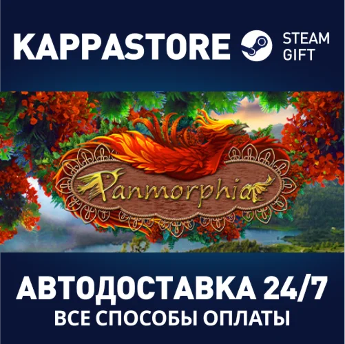 PanmorphiaАВТОДОСТАВКА Steam Россия