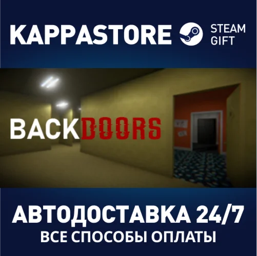 BackdoorsАВТОДОСТАВКА Steam Россия