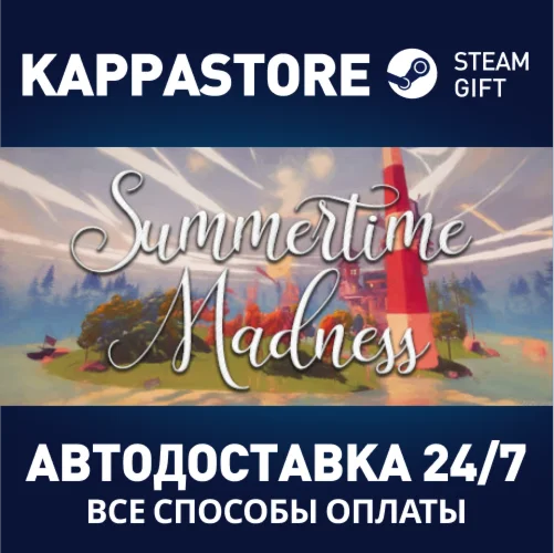 Summertime MadnessАВТОДОСТАВКА Steam Россия