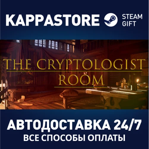The Cryptologist RoomАВТОДОСТАВКА Steam Россия