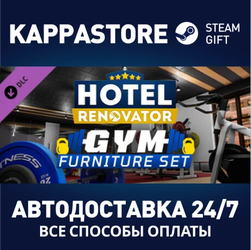 Hotel Renovator - Gym DLCАВТОДОСТАВКА Steam Россия