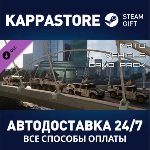 Cepheus Protocol - Vehicle Camo NATO DLCSteam RU