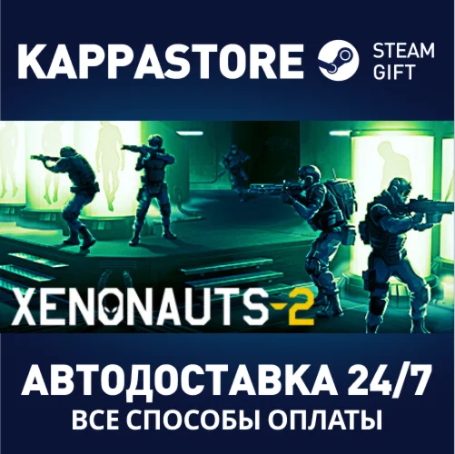 Xenonauts 2АВТОДОСТАВКА Steam Россия