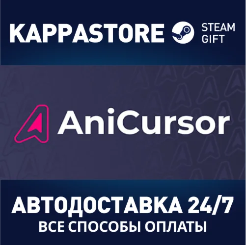 AniСursorАВТОДОСТАВКА Steam Россия