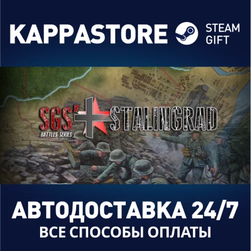 SGS Battle For: StalingradАВТОДОСТАВКА Steam Россия