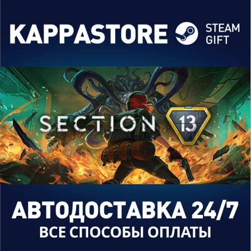 Blackout ProtocolАВТОДОСТАВКА Steam Россия