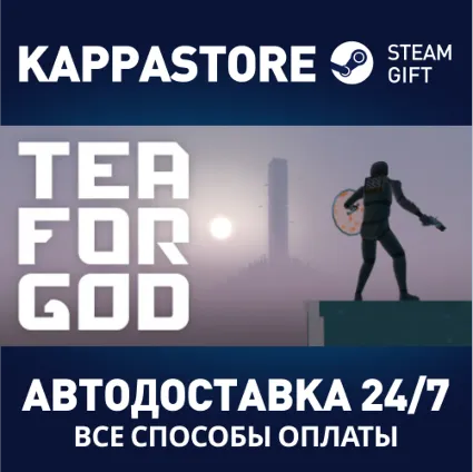 Tea For God ⚡ АВТОДОСТАВКА Steam Россия