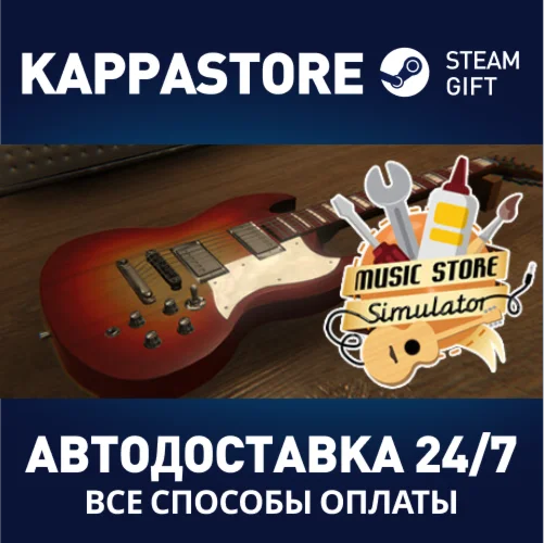 Music Store SimulatorАВТОДОСТАВКА Steam Россия