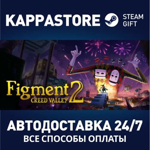 Figment 2: Creed ValleyАВТОДОСТАВКА Steam Россия