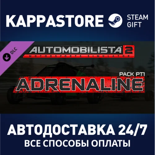 Automobilista 2 - Adrenaline Pack Pt1 DLCSteam RU