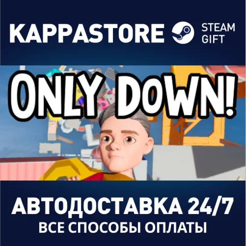 Only DownАВТОДОСТАВКА Steam Россия