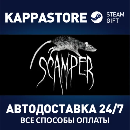 ScamperАВТОДОСТАВКА Steam Россия