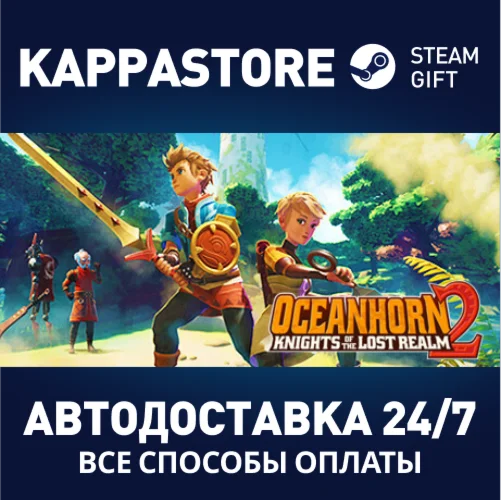 Oceanhorn 2АВТОДОСТАВКА Steam Россия