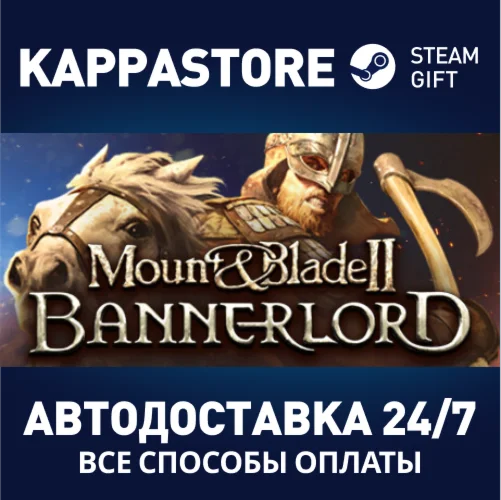 Mount &amp; Blade II: Bannerlord⚡АВТОДОСТАВКА Steam Россия