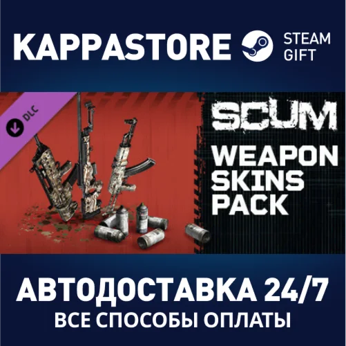 SCUM Weapon Skins Pack DLCАВТОДОСТАВКА Steam Россия