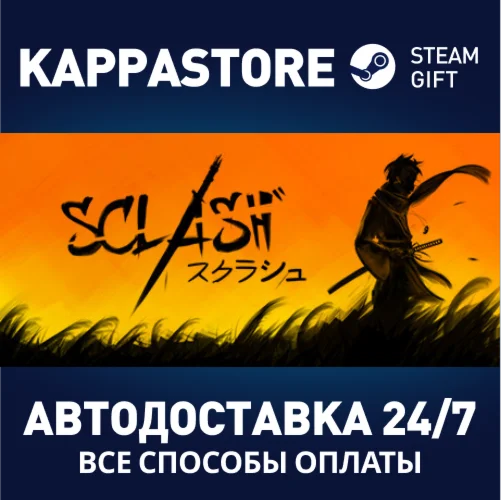 SclashАВТОДОСТАВКА Steam Россия