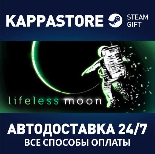 Lifeless MoonАВТОДОСТАВКА Steam Россия