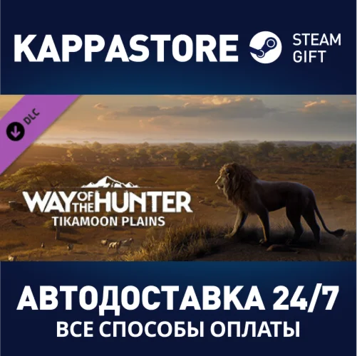 Way of the Hunter - Tikamoon Plains DLCSteam RU