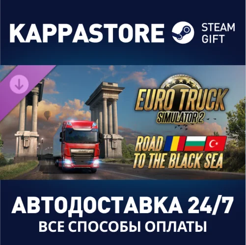 Euro Truck Simulator 2 - Road to the Black Sea DLC