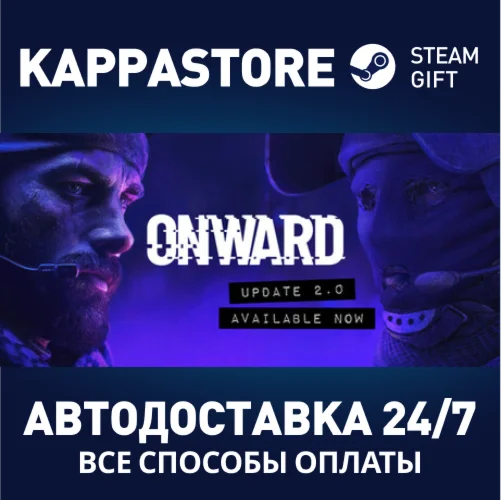 OnwardАВТОДОСТАВКА Steam Россия