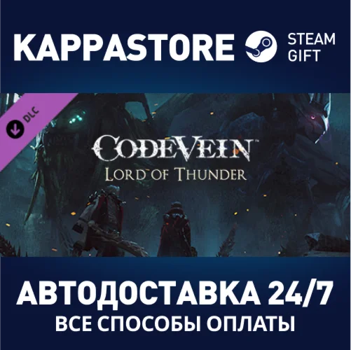 CODE VEIN: Lord of Thunder DLCАВТОДОСТАВКА Steam