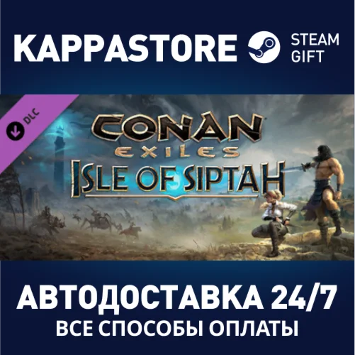 Conan Exiles: Isle of Siptah DLCАВТОДОСТАВКА Steam