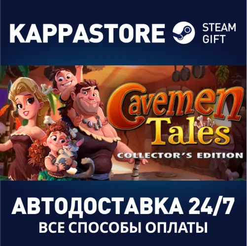 Cavemen Tales (Collector's Edition)АВТОДОСТАВКА Steam