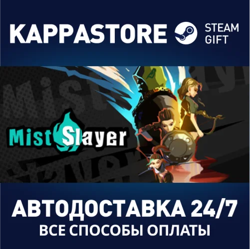 Mist SlayerАВТОДОСТАВКА Steam Россия