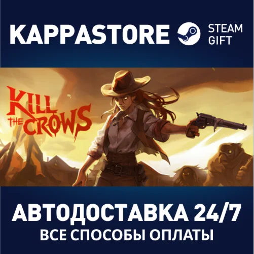 Kill The CrowsАВТОДОСТАВКА Steam Россия