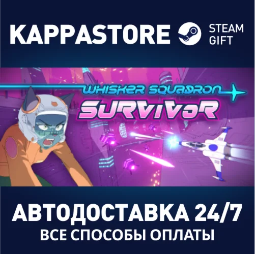Whisker Squadron: SurvivorАВТОДОСТАВКА Steam Россия