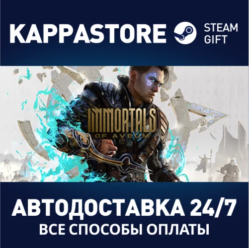 Immortals of Aveum™ Deluxe EditionАВТОДОСТАВКА Steam