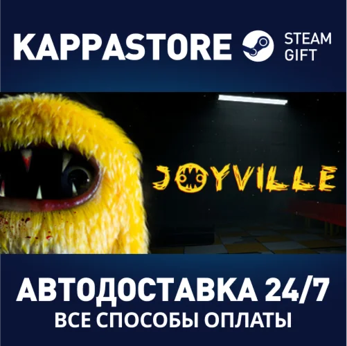 JoyvilleАВТОДОСТАВКА Steam Россия