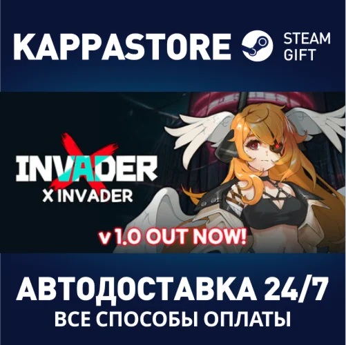 X InvaderАВТОДОСТАВКА Steam Россия