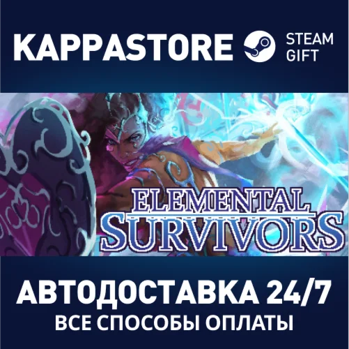 Elemental SurvivorsАВТОДОСТАВКА Steam Россия