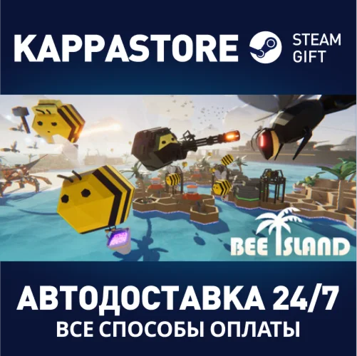 Bee IslandАВТОДОСТАВКА Steam Россия