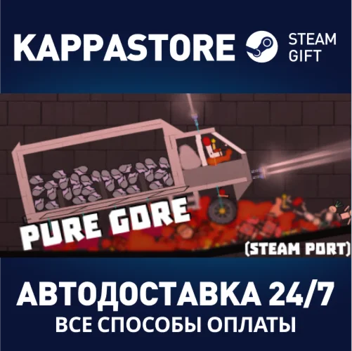Pure Gore (Sandbox&Playground)АВТОДОСТАВКА Steam