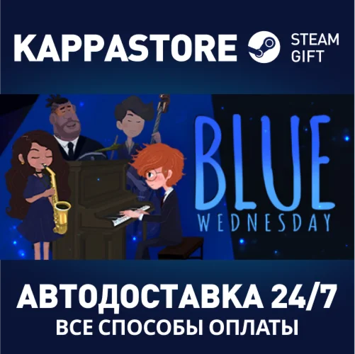 Blue WednesdayАВТОДОСТАВКА Steam Россия