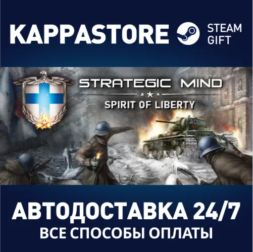 Strategic Mind: Spirit of LibertyАВТОДОСТАВКА Steam