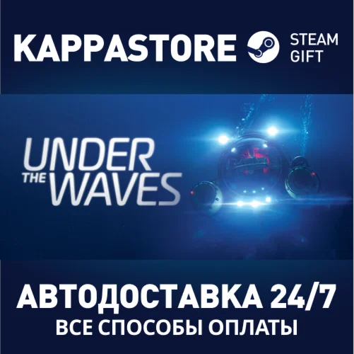 Under The WavesАВТОДОСТАВКА Steam Россия