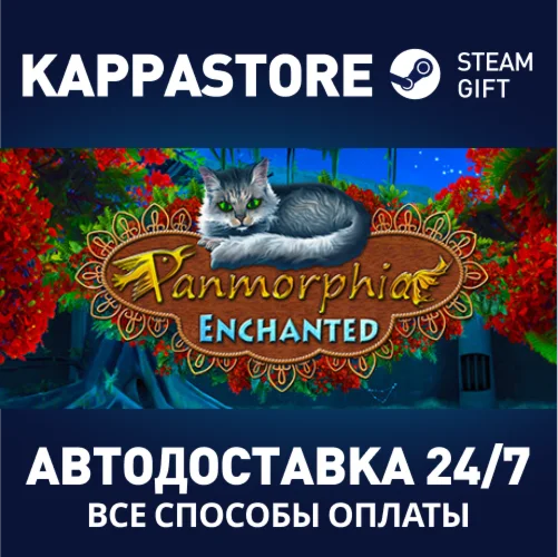 Panmorphia: EnchantedАВТОДОСТАВКА Steam Россия