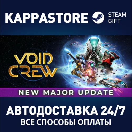 Void CrewАВТОДОСТАВКА Steam Россия