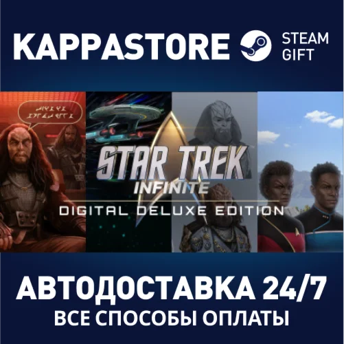 Star Trek: Infinite - Deluxe EditionSteam RU