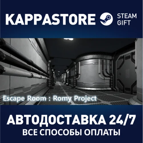 EscapeRoom_RomyProjectАВТОДОСТАВКА Steam Россия