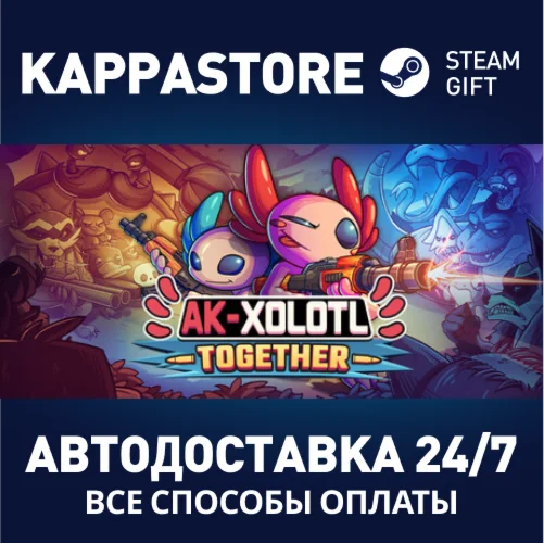 AK-xolotlАВТОДОСТАВКА Steam Россия