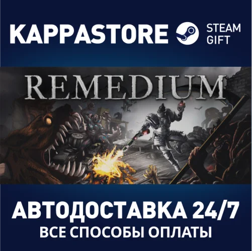 REMEDIUMАВТОДОСТАВКА Steam Россия