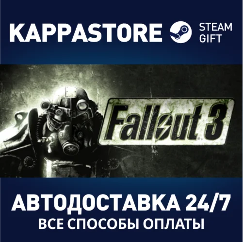 Fallout 3 Game of the Year EditionАВТОДОСТАВКА Steam